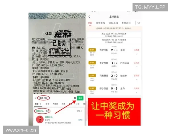 现金买球站：玩转体育博彩的最新趋势和技巧分享